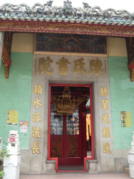 Chan See Shu Yuen Association1